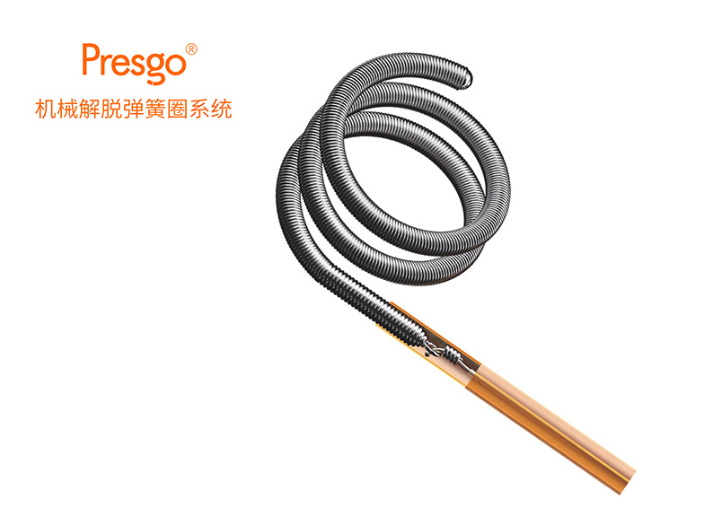 Presgo®机械解脱弹簧圈系统