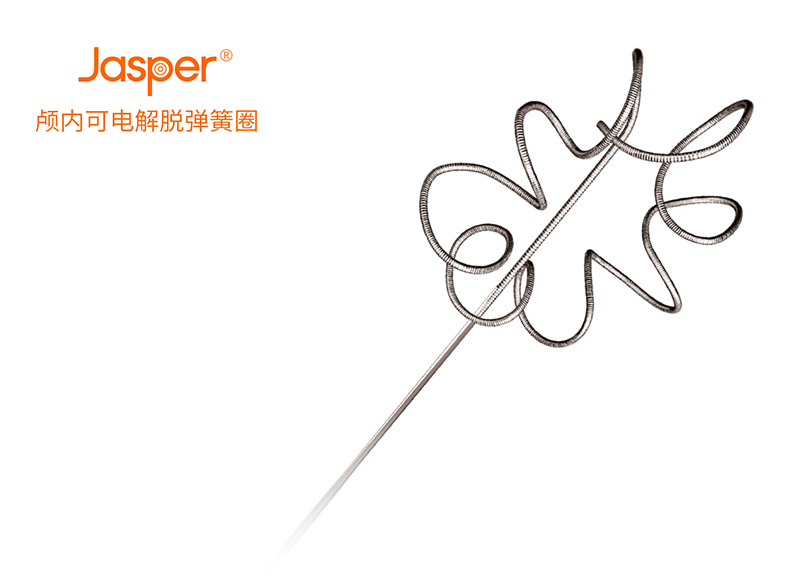 Jasper®颅内可电解脱弹簧圈