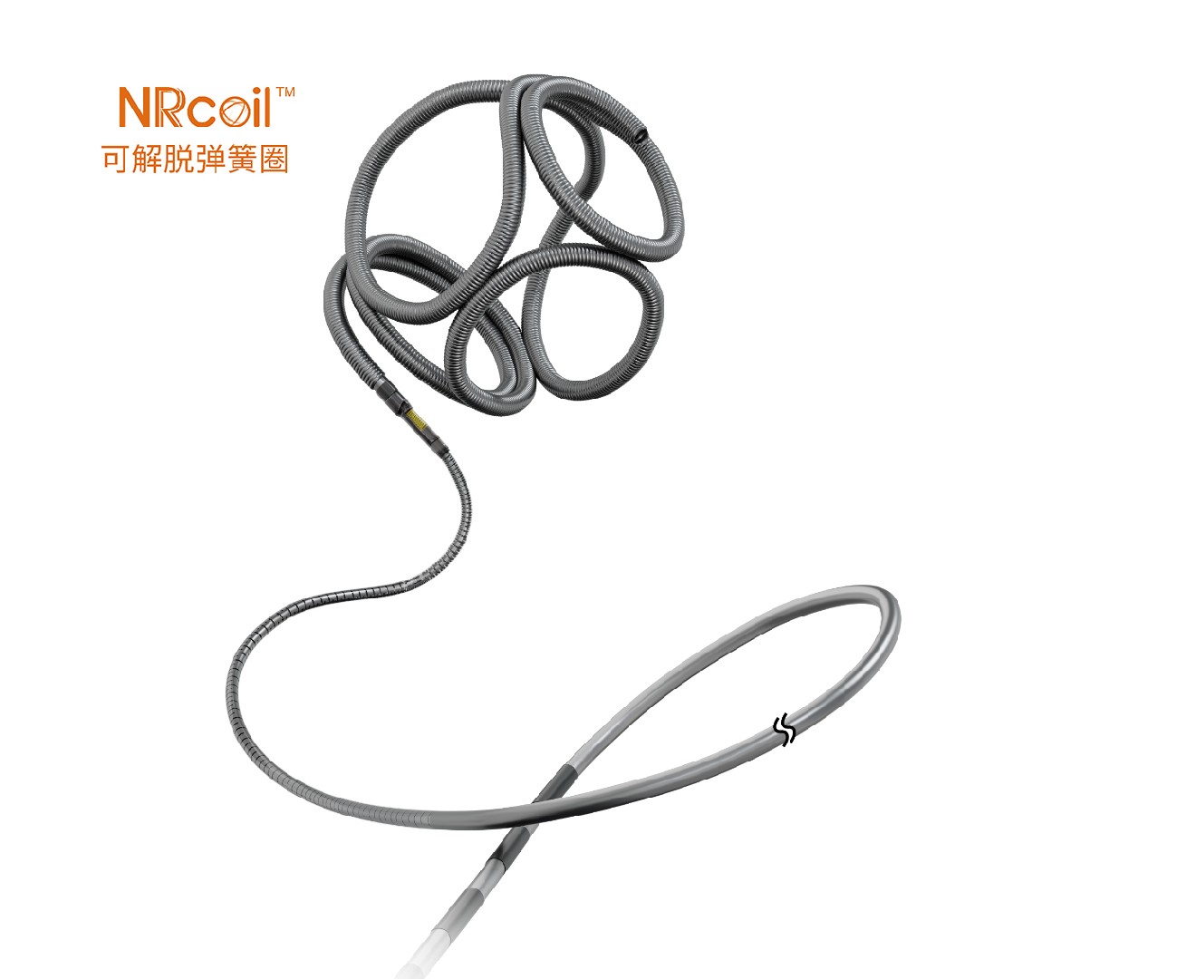 NRcoil™可解脱弹簧圈