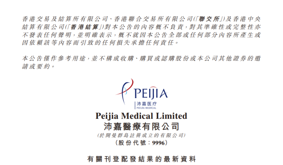 Company news 