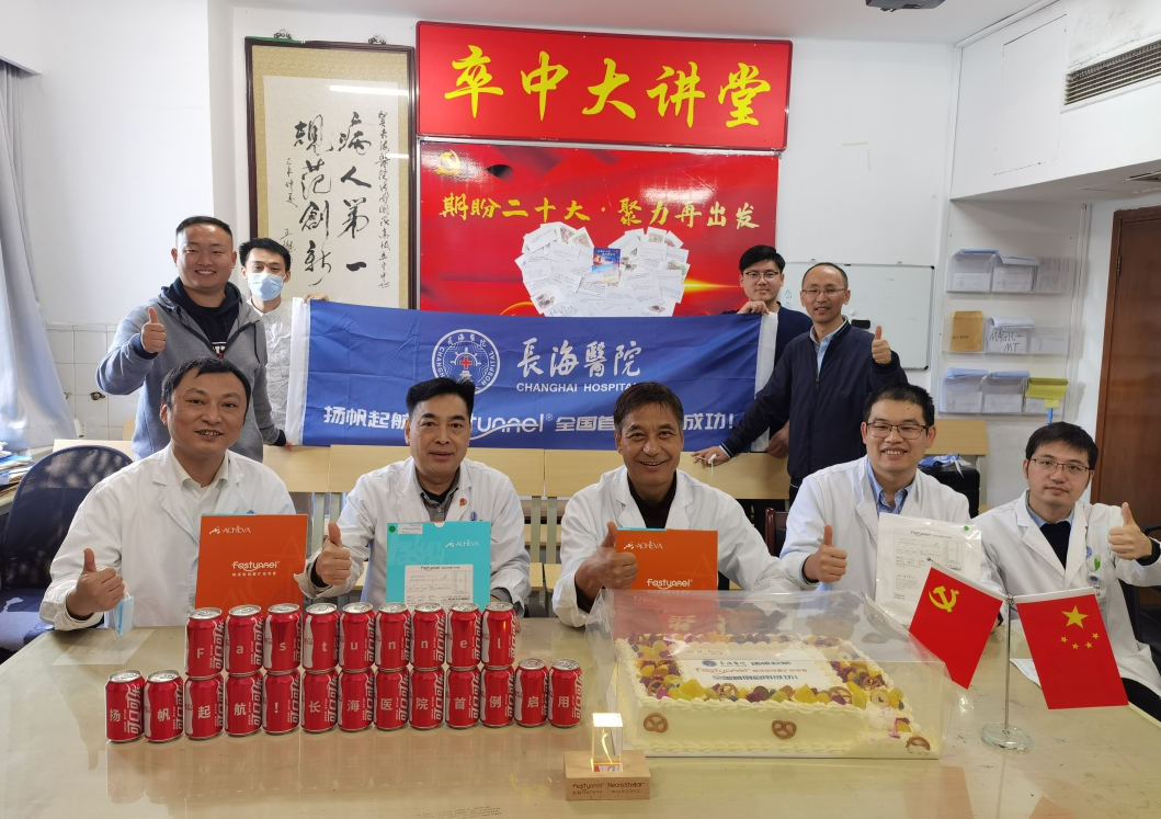 沛嘉医疗全球首例Fastunnel®输送型球囊扩张导管临床应用完成