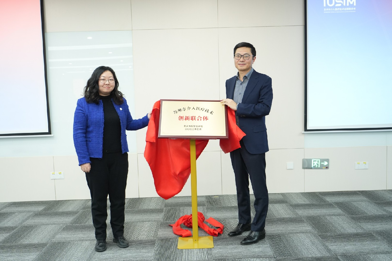 苏州日报：做优医疗器械创新转化生态 苏州生物医药领域首个生态融合创新联合体成立