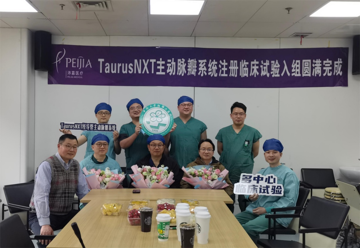 TaurusNXT®“非醛交联”干瓣TAVR系统完成多中心注册临床全部患者入组