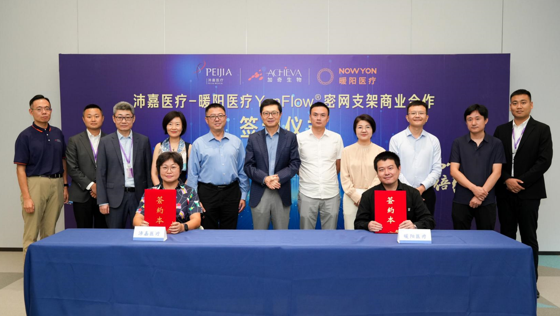布局密网支架 沛嘉医疗与暖阳医疗签订独家经销协议