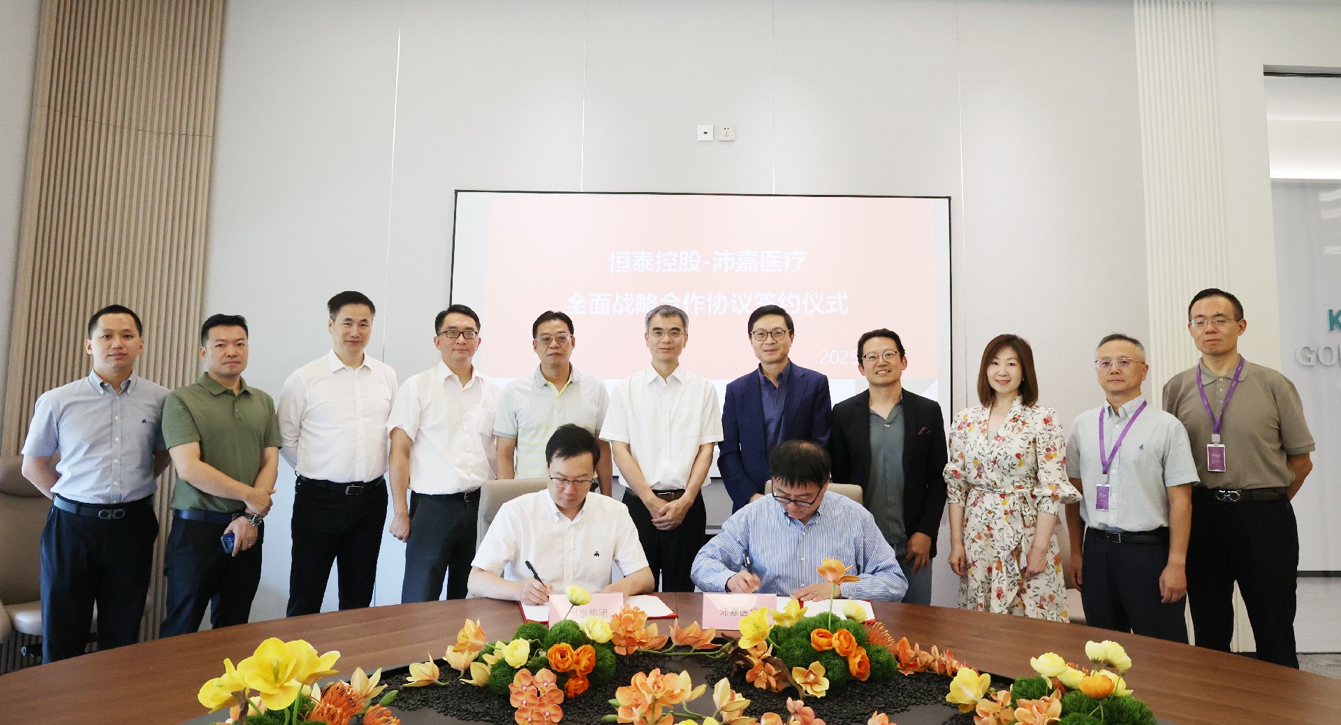 沛嘉医疗与苏州恒泰达成战略合作