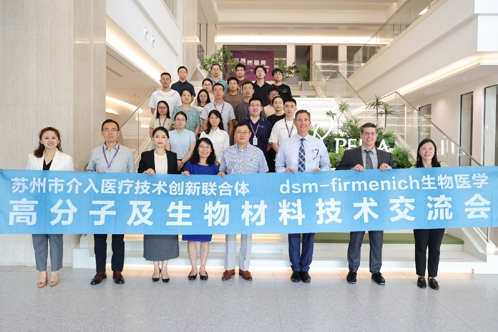 Suzhou Interventional Innovation Consortium: Advancing Interventional Technology Through Materials Science