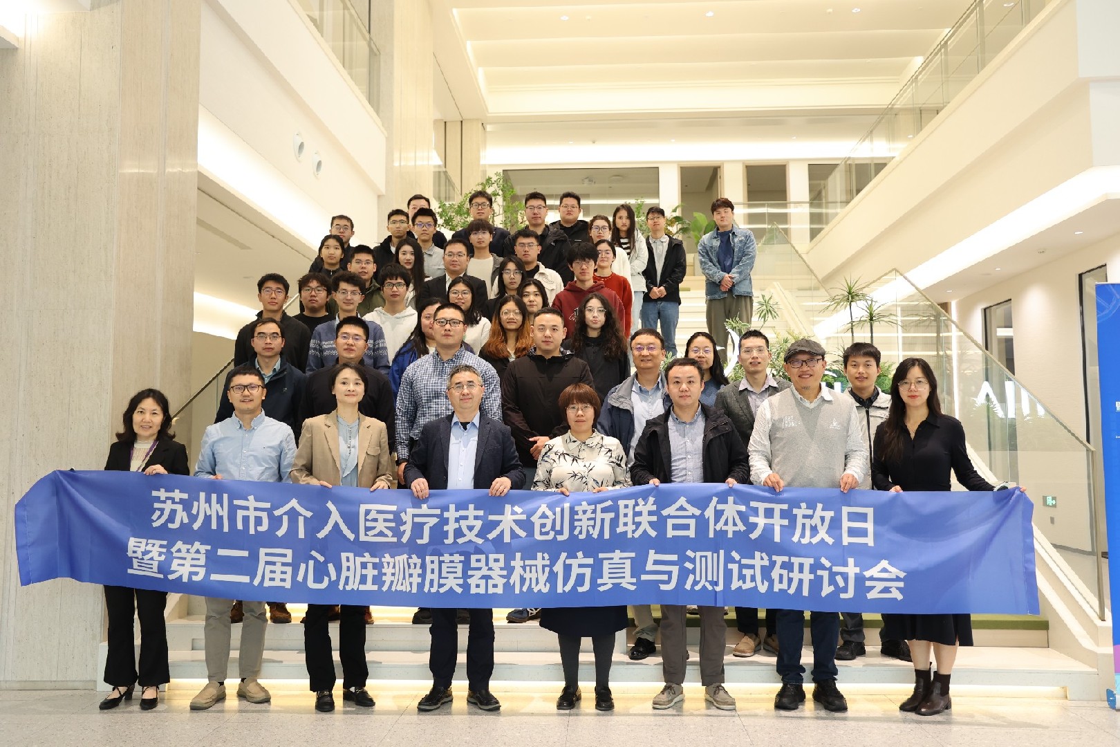 介入医疗创新联合体举办第二届人工心脏瓣膜器械仿真与测试研讨会