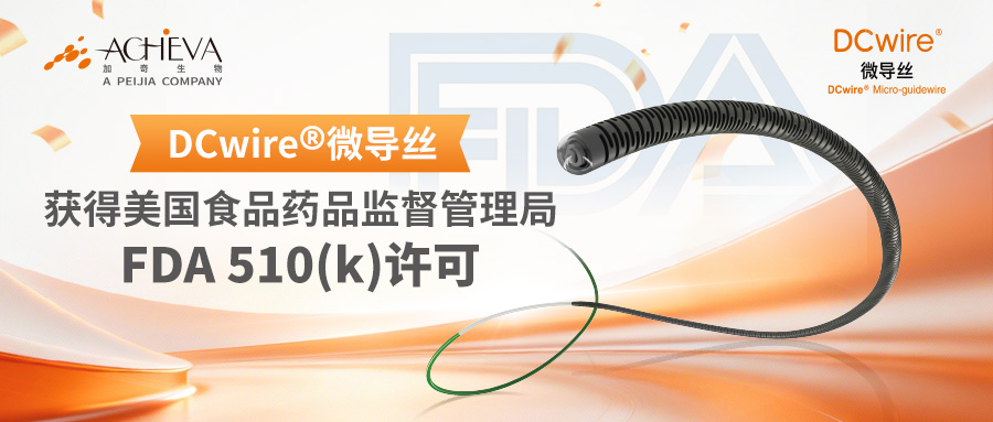 DCwire Micro Guidewire Received FDA 510(k) Clearance